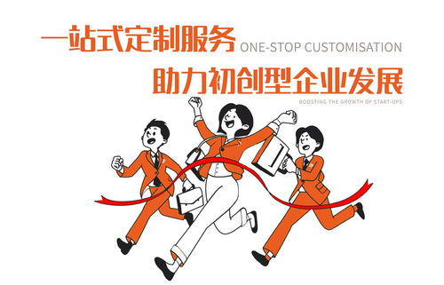 匠星孵化 初创企业破局之道——聚焦核心与成本控制，善用专业咨询