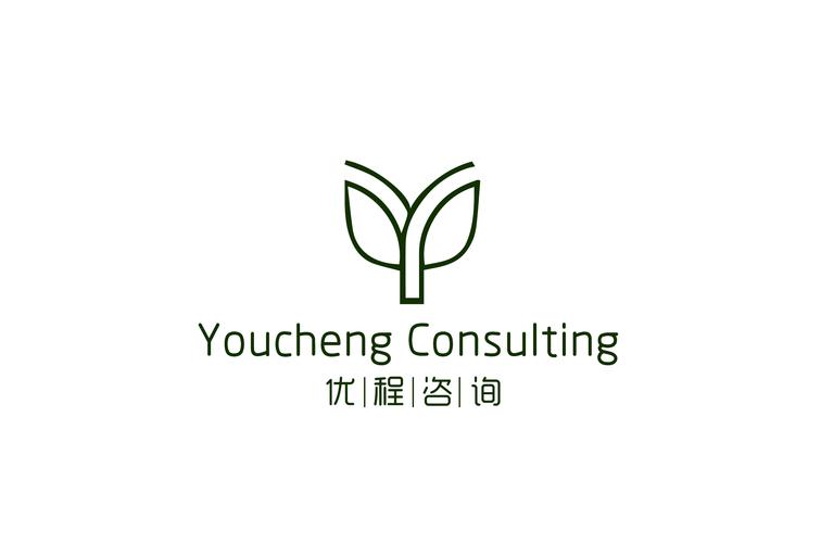 优程咨询（深圳） 专业咨询策划服务的领航者